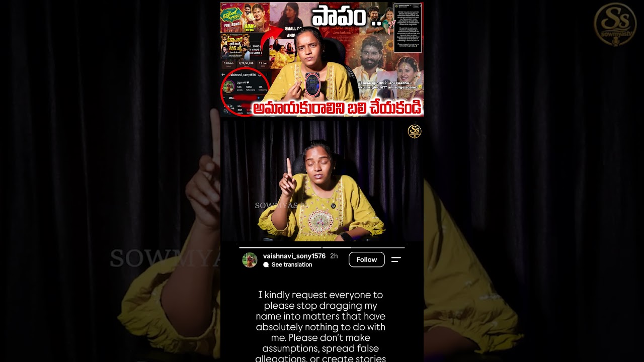 పాపం అమ్మాయి 🥺తప్పు చేసింది ఒకరు నింద మోస్తుంది ఒకరు | Madhuri Rathod & Eshwar Sai Viral Controversy