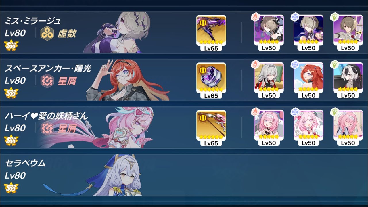 【崩壊3rd】記憶戦場SSS モルト SSSリタSSSセナディアSSSエリキュア 47952