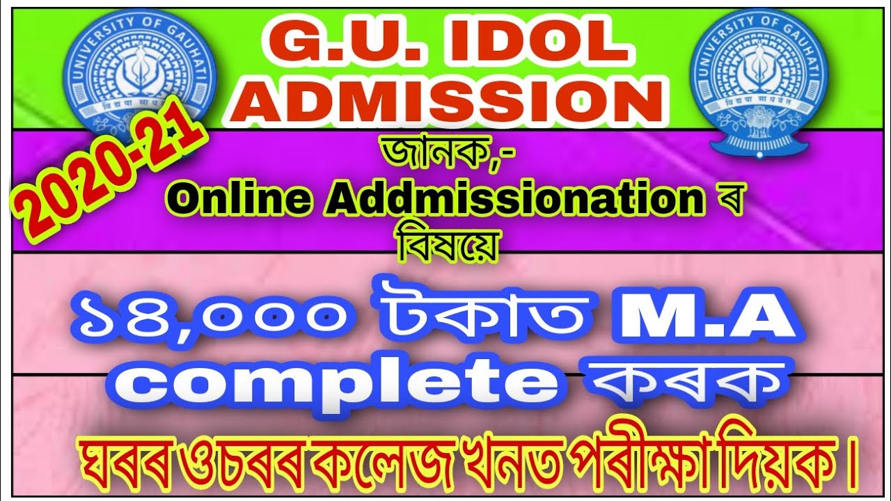 GU.idol online Admission 2021,How to apply idol admission,gu.idol Admission notice for 2021,