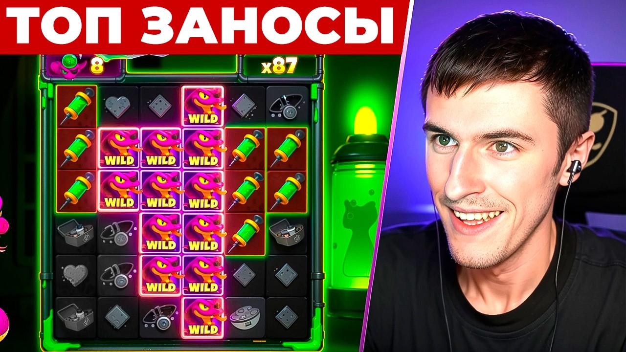 ТОП 10 ЛУЧШИХ ЗАНОСОВ ТЕМКО ЗА НЕДЕЛЮ! ЛЮТЫЙ ЗАНОСИЩЕ В CAPTAIN COIL НА 20.000.000Р! (ЗАНОСЫ НЕДЕЛИ)