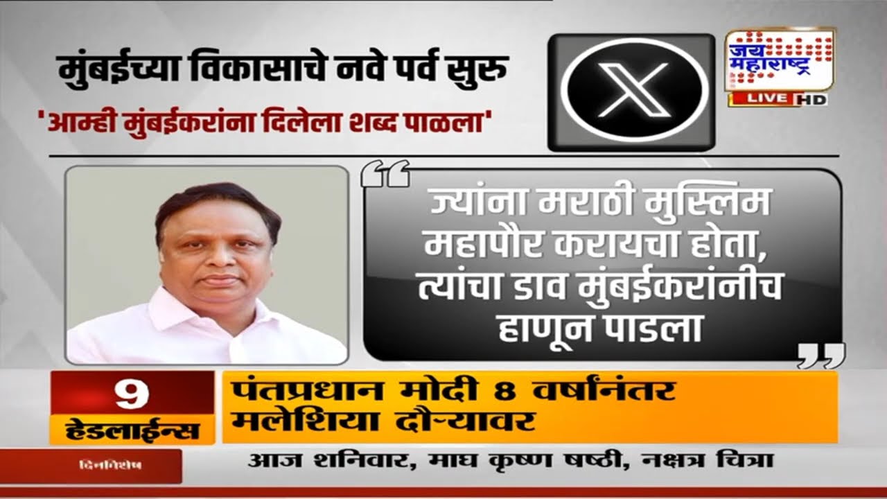 Mumbai च्या महापौर पदासंदर्भात Ashish Shelar यांची पोस्ट, 'आम्ही मुंबईकरांना दिलेला शब्द पाळला'