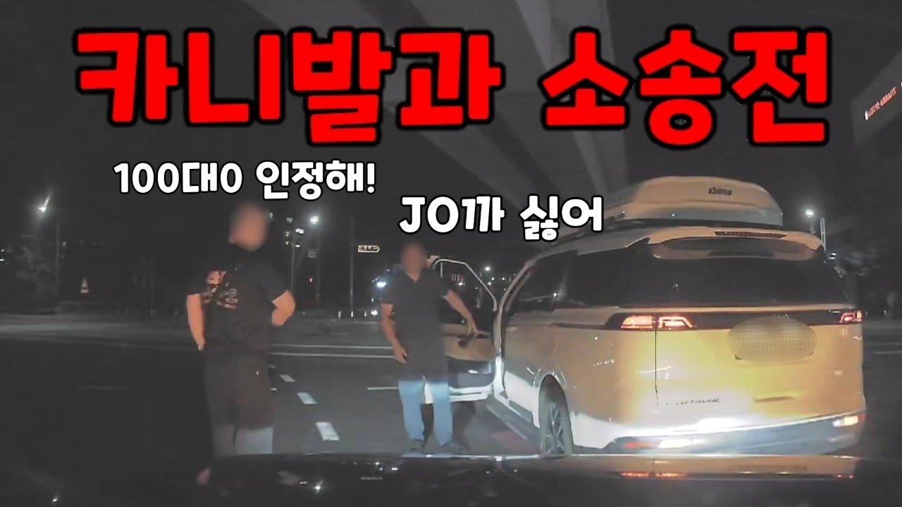 카니발 때문에 돌겠습니다............도참시 블랙박스 : 2026 최신블박영상