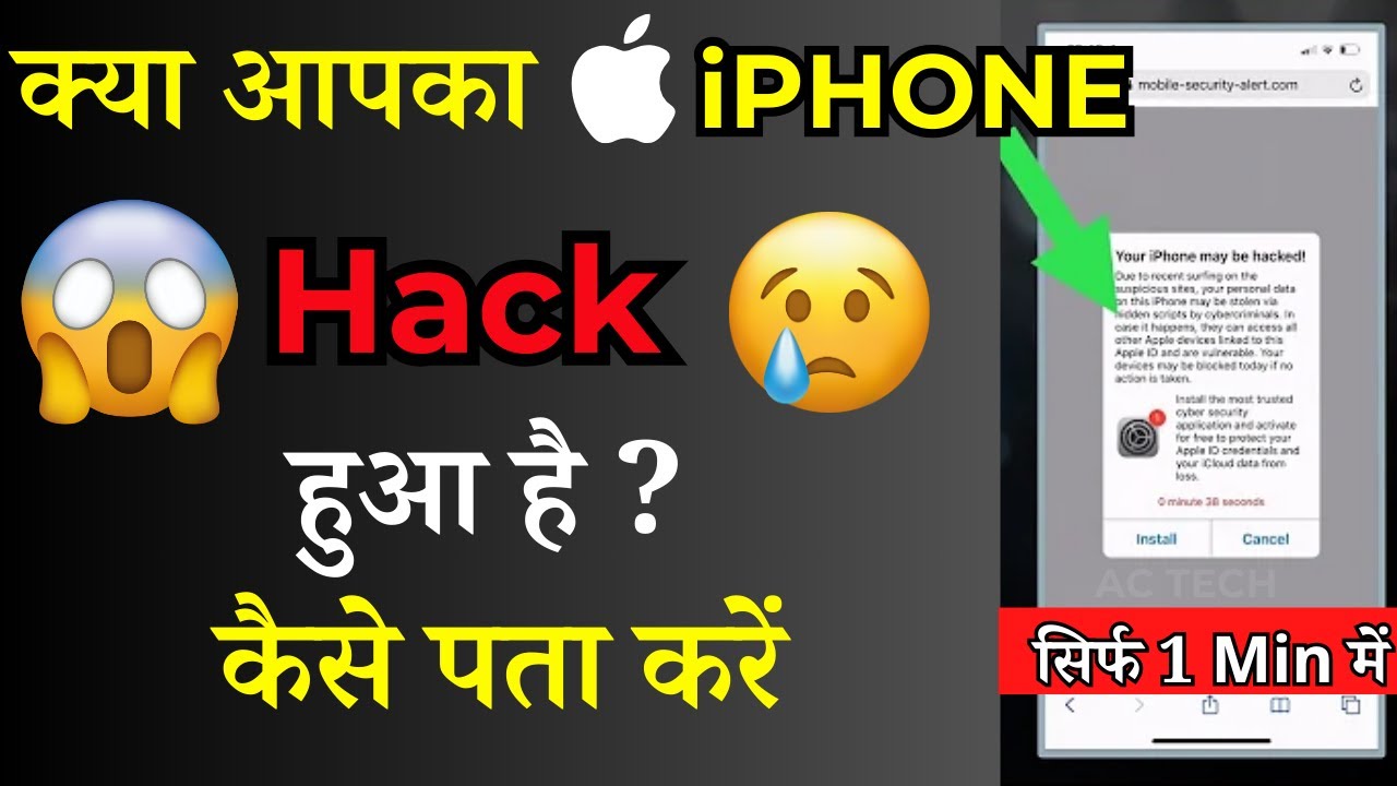 iPhone Hack Hai Kaise Pata Kare  | 4 Ways To Check If Your iPhone Has Been Hacked