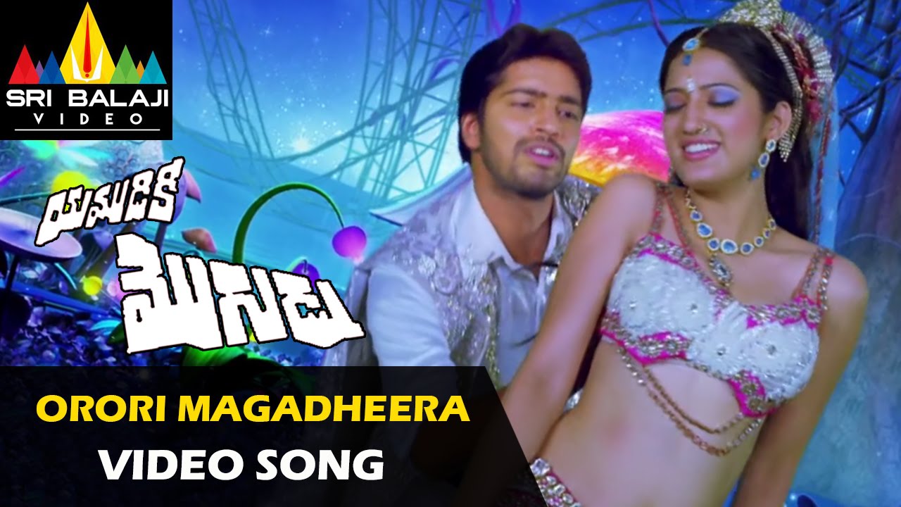 Yamudiki Mogudu Video Songs | Orori Magadheera Video Song | Allari Naresh | Sri Balaji Video