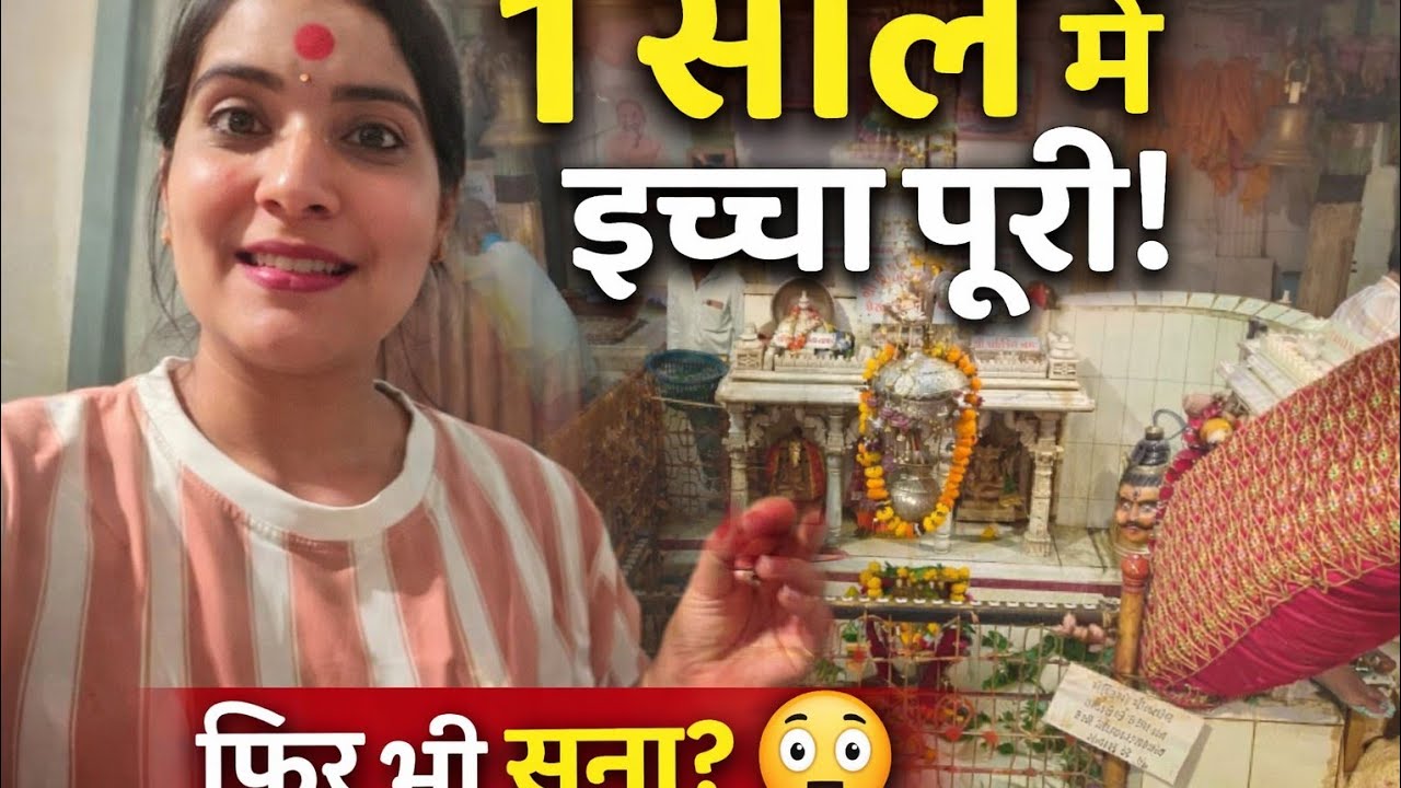 इच्छा पूरी करने वाला मंदिर टूटा-फूटा क्यों पड़ा है? सच्चाई जानकर हैरान रह जाओगे!