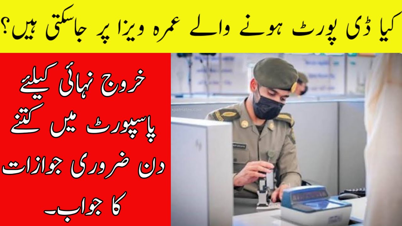 Jawazat Answered Two Important Questions Saudi Arabia News Today By Safi News
