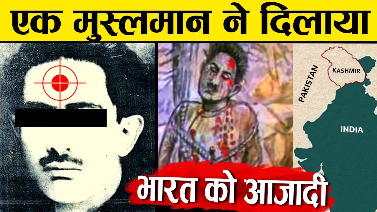 भारत को Kashmir दिलाने वाले Maqbool Sherwani की कहानी | Shaheed Maqbool Sherwani Biography