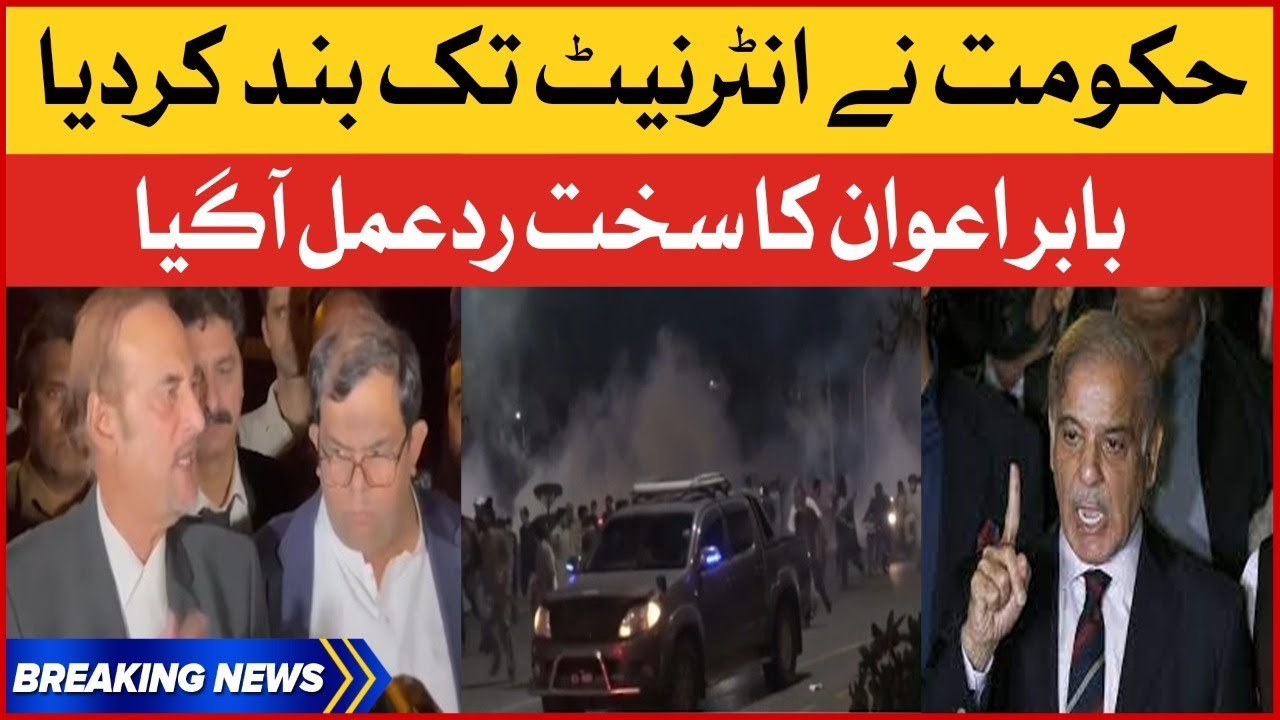 Imran Khan PTI Azadi March | Babar Awaam Reaction on Internet Issue | PTI Long March | Breaking News