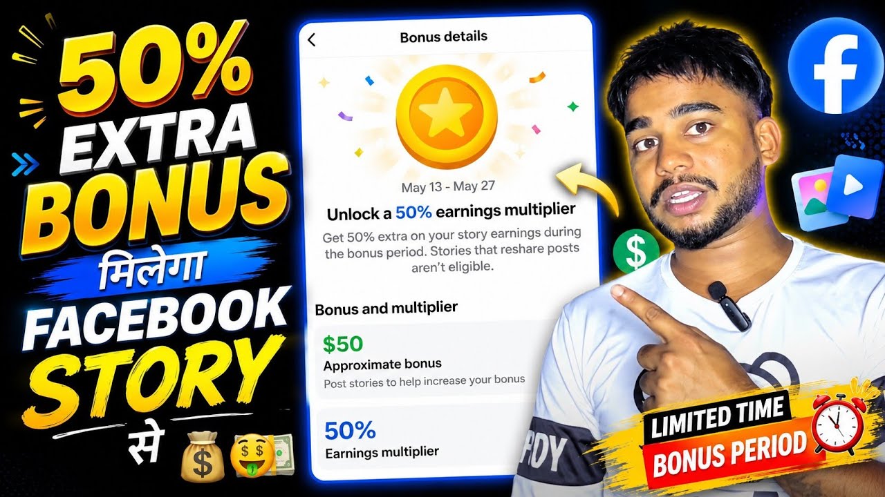 🚨 Facebook Extra Bonus Update 2026 | Story Share Karne Se Extra Earning Milegi? 🤑