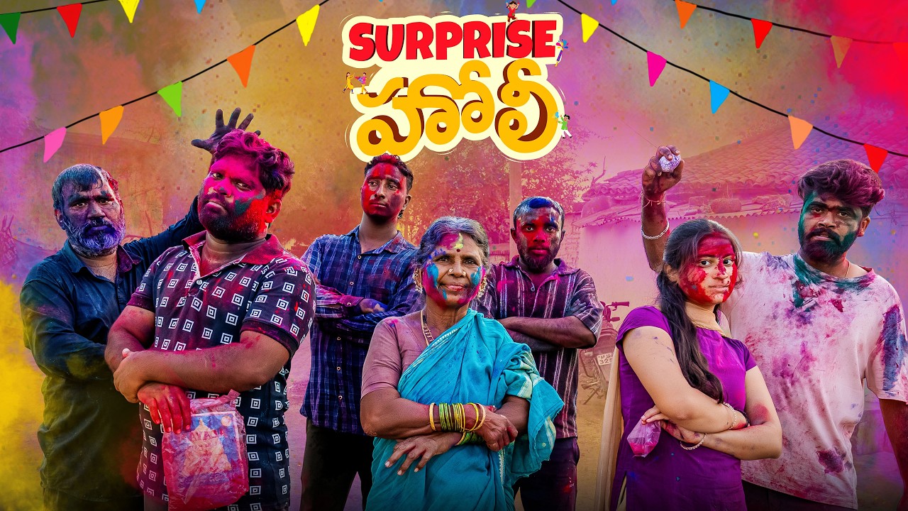 Surprise Holi | హోలీ పండుగ | My Village Show | Village Show Mix | Gangavva | Village Holi Comedy