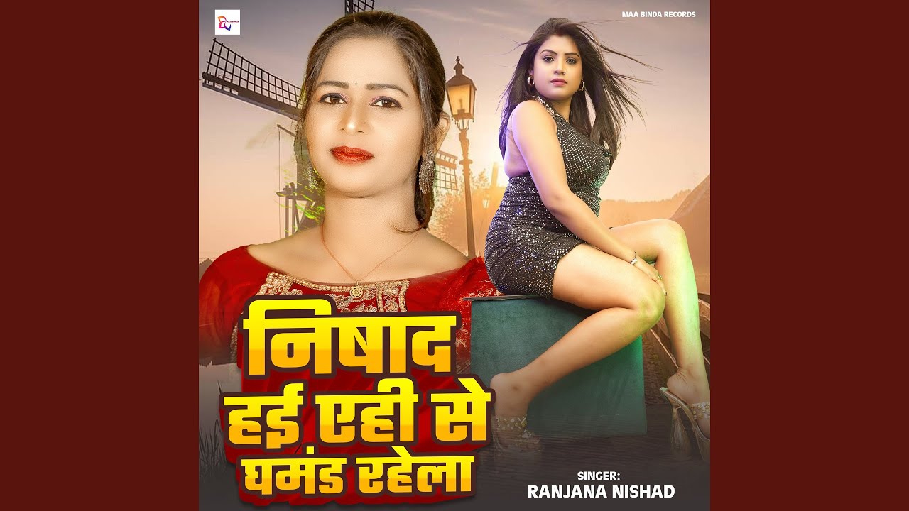 Nishad Hai Ehi Se Ghamand Rahela