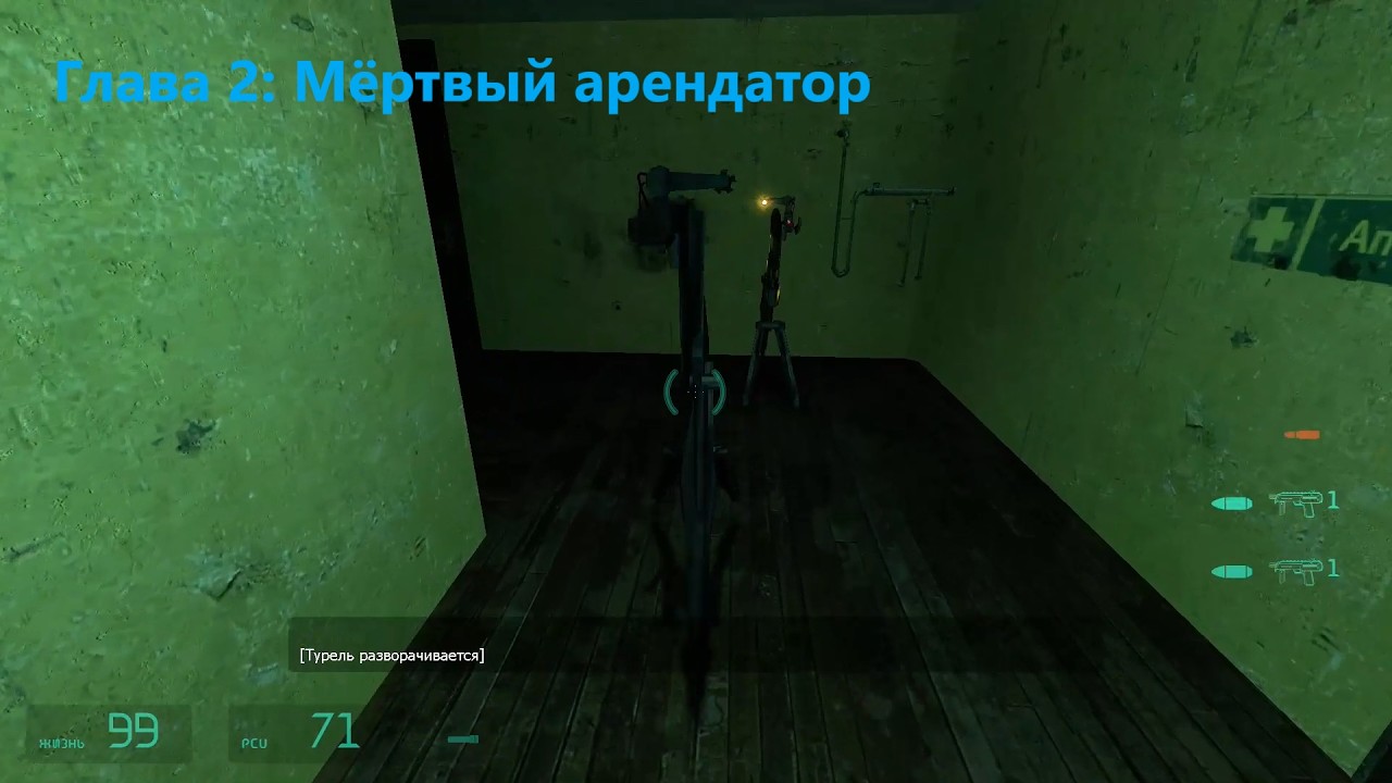 Entropy: Zero (2017) - Глава 2: Мёртвый арендатор