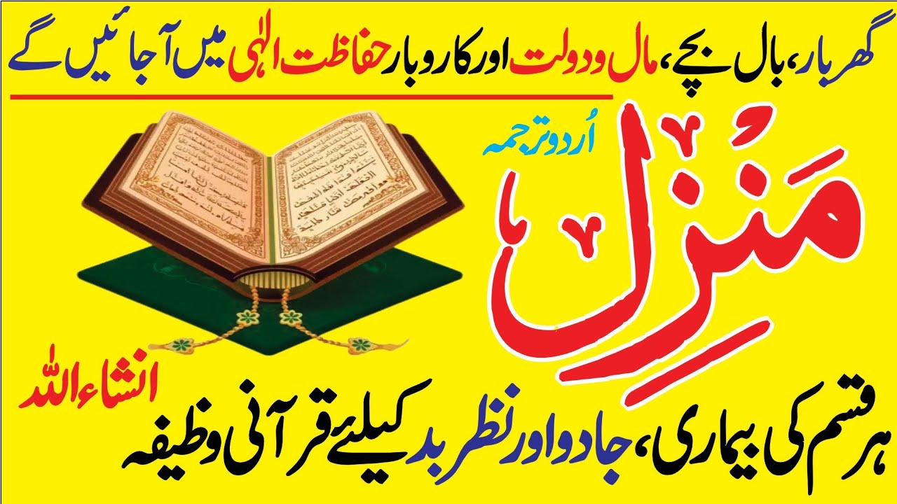 🔴LIVE Mourning Wazifa | 4 Qul | Ayatul Kursi | Surah Baqarah | durood Tanjeena | أذکار الصباح