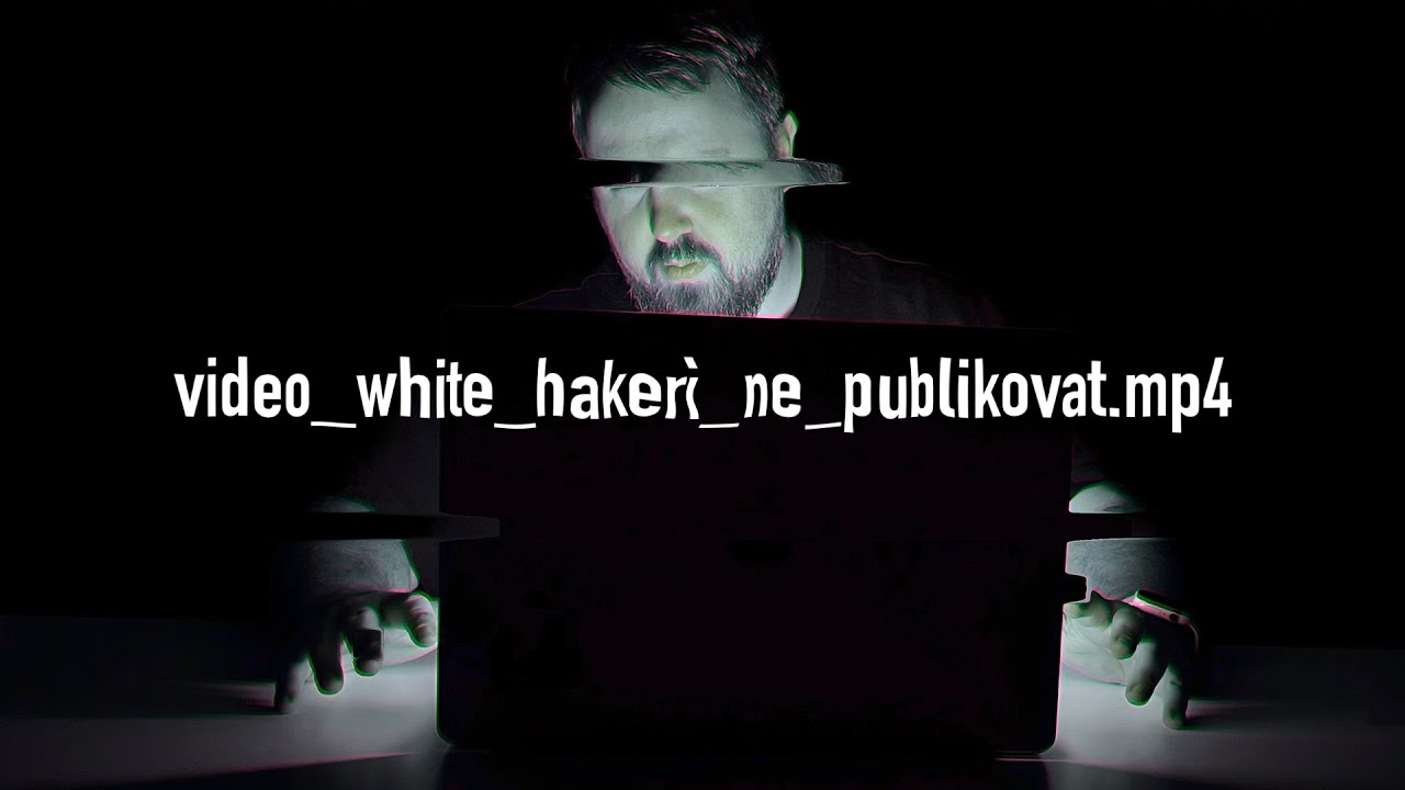 Белые хакеры удаляют это видео. Пробрался в их логово. Смотрите пока доступно