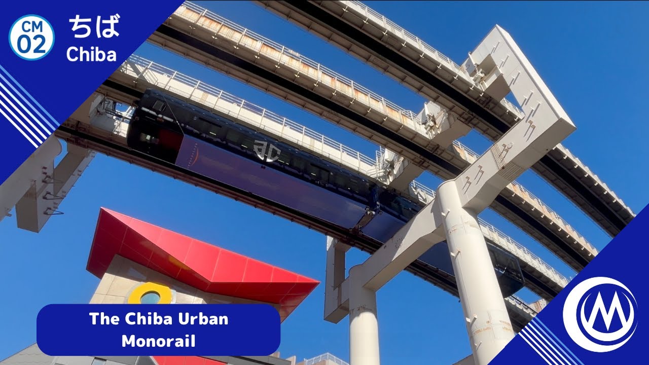The Chiba Urban Monorail - Dec 2023