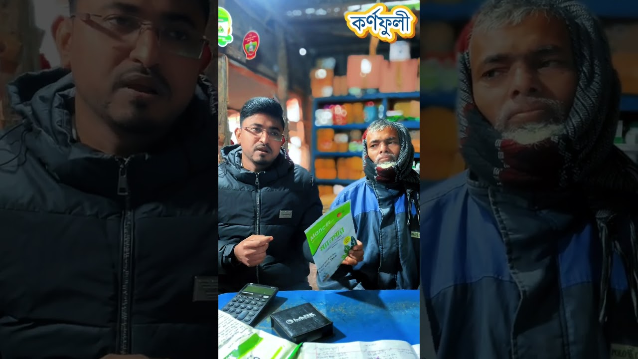 গ্রোজিন এবং ম্যাবসারের মধ্যে পার্থক্য। #গ্রোজিন #জিংক #ম্যানকোজেব #কৃষি #ম্যানসার #পিয়াজ #জম #সার 