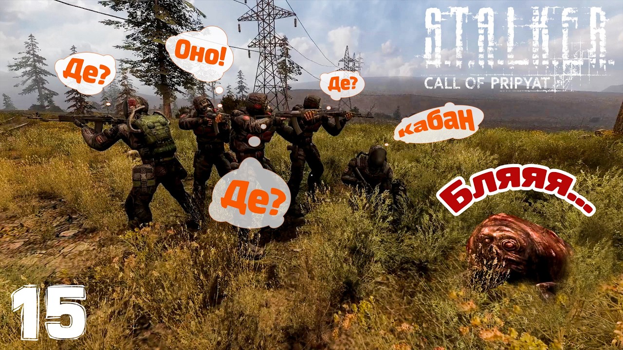 S.T.A.L.K.E.R. Call of Pripyat | І кого тут тільки не зустрінеш — Частина 15