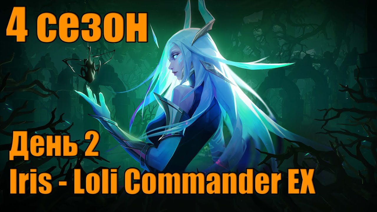 100кк+ День второй Torchlight Infinite Season 4