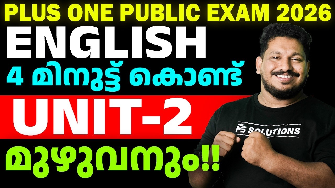 Plus One Public Exam 2026 | English Unit 2 in 4 Minutes!! | MS SOLUTIONS