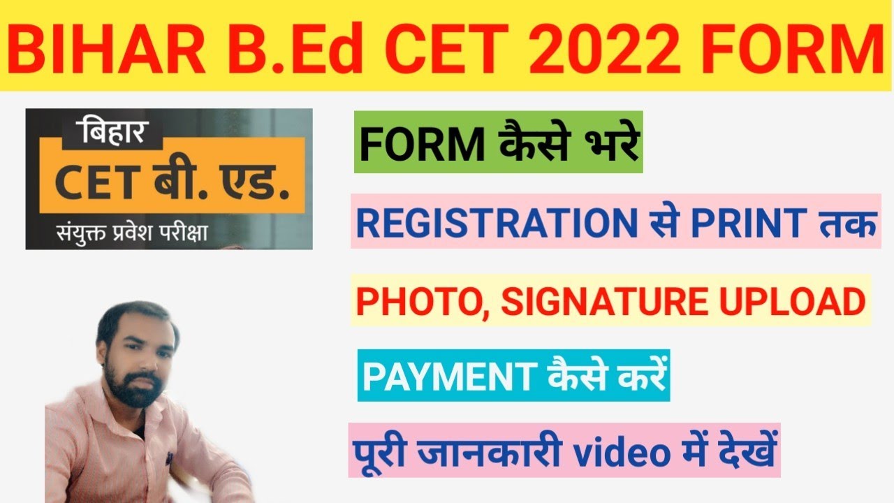 bihar b.ed form 2022 ।। bihar b.ed 2022 application form kaise bhare | bihar b.ed form apply 2022 |