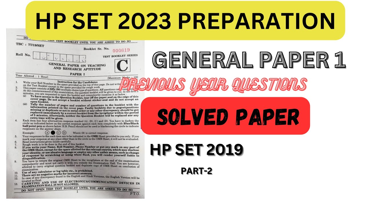 HP SET PAPER 1 | PREVIOUS YEAR QUESTIONS | HP SET 2019 | PART 2 | SOLVED PAPER | PREPARE HP SET 2023