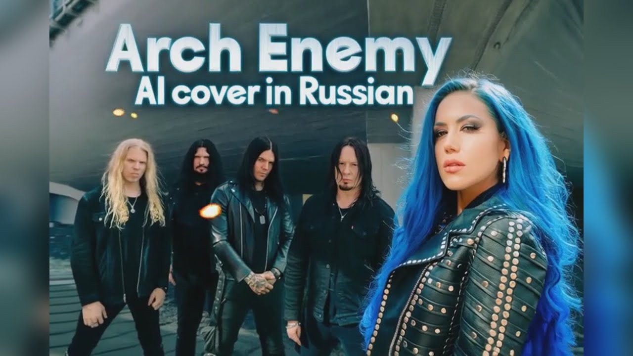 Arch Enemy — The World Is Yours (Russian AI Cover) | Мужской вокал 