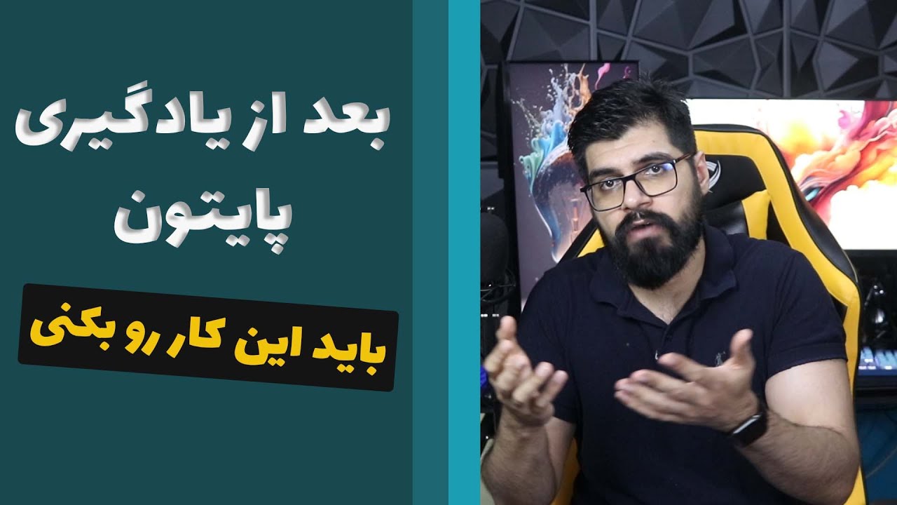 بدون اینکار نمیتونی از برنامه نویسی درآمد داشته باشی