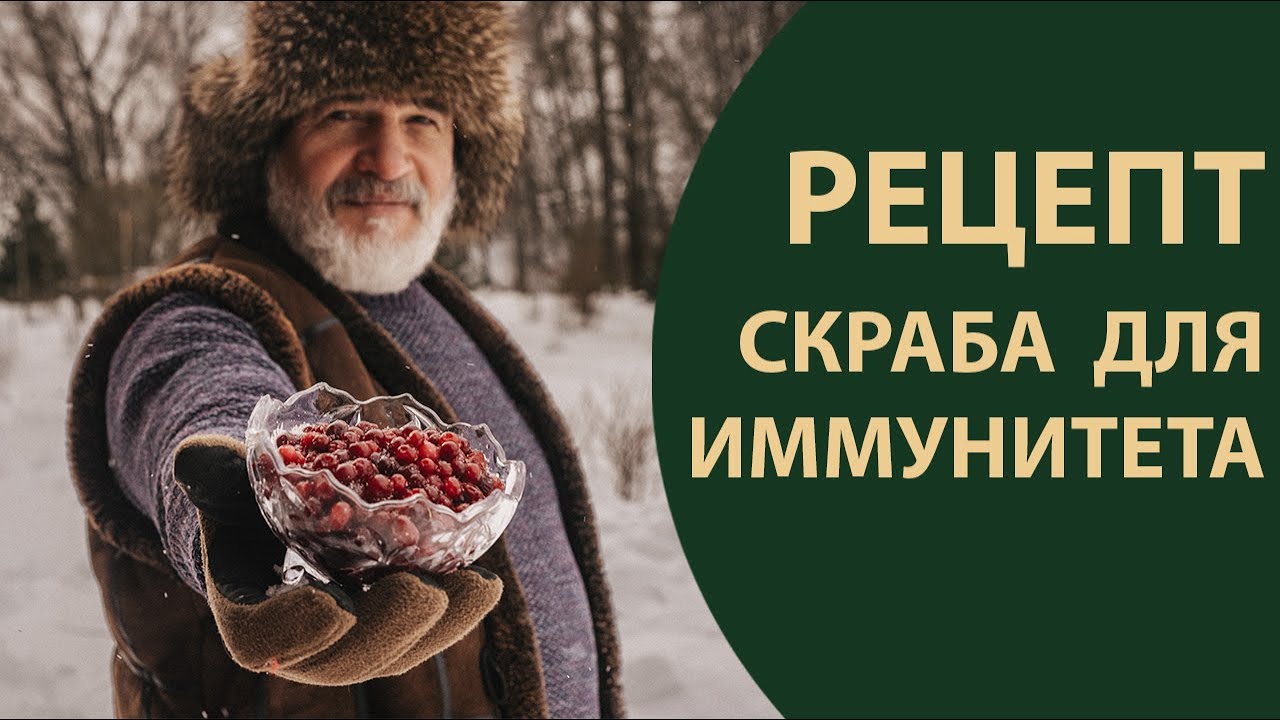 Соль, клюква, чистое здоровье в бане