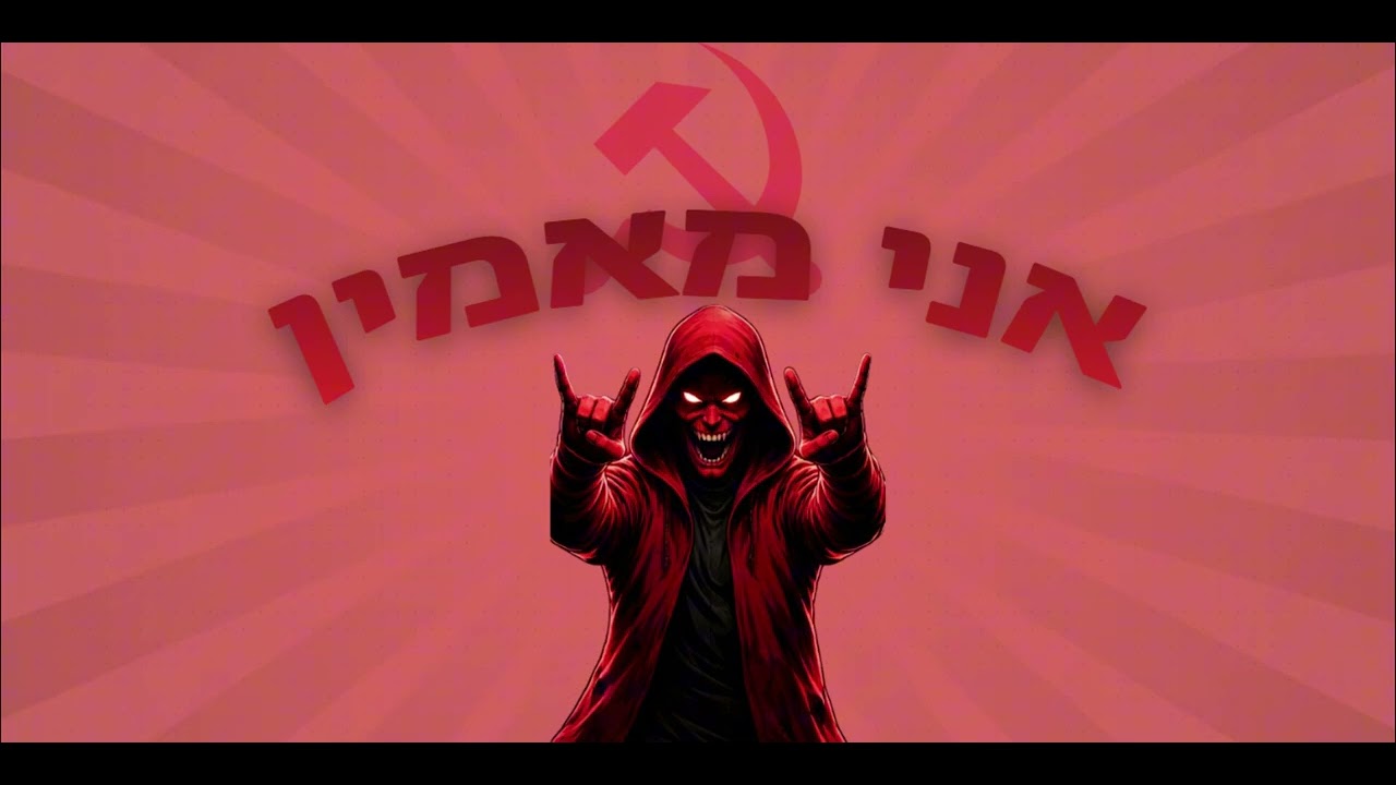 הפועל חיי הם רק טעות