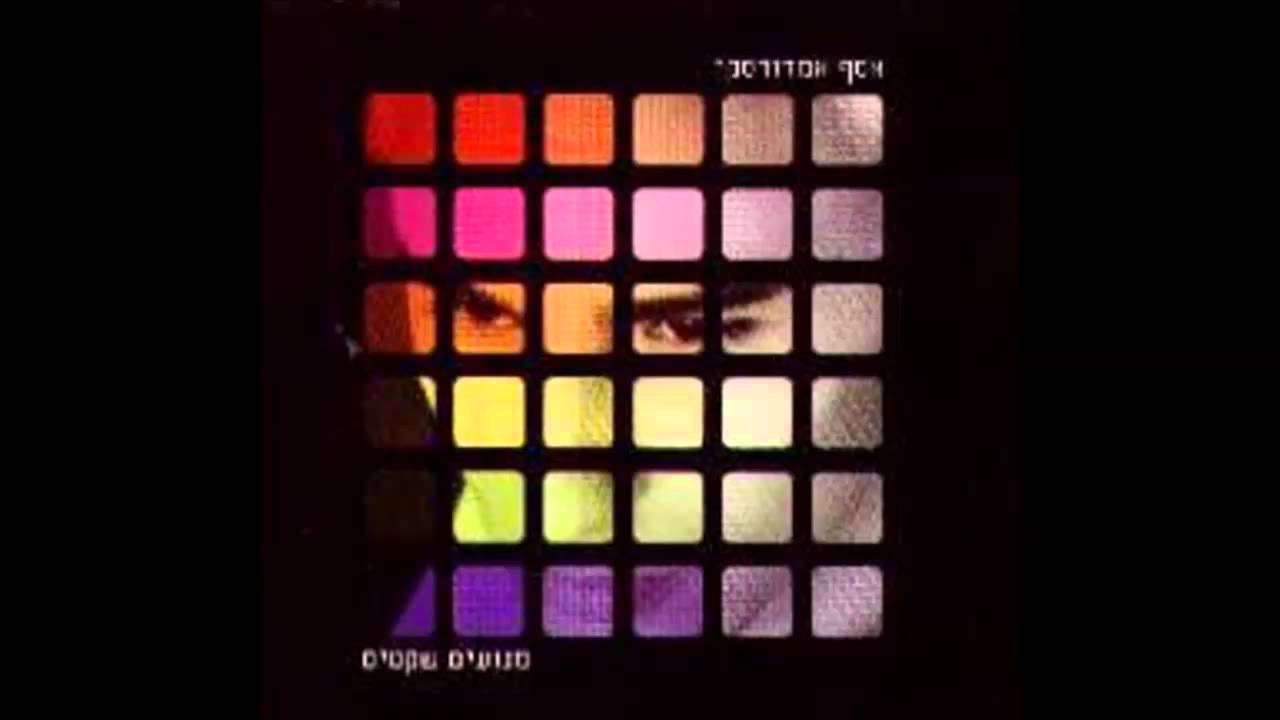אסף אמדורסקי - מנועים שקטים (1999)