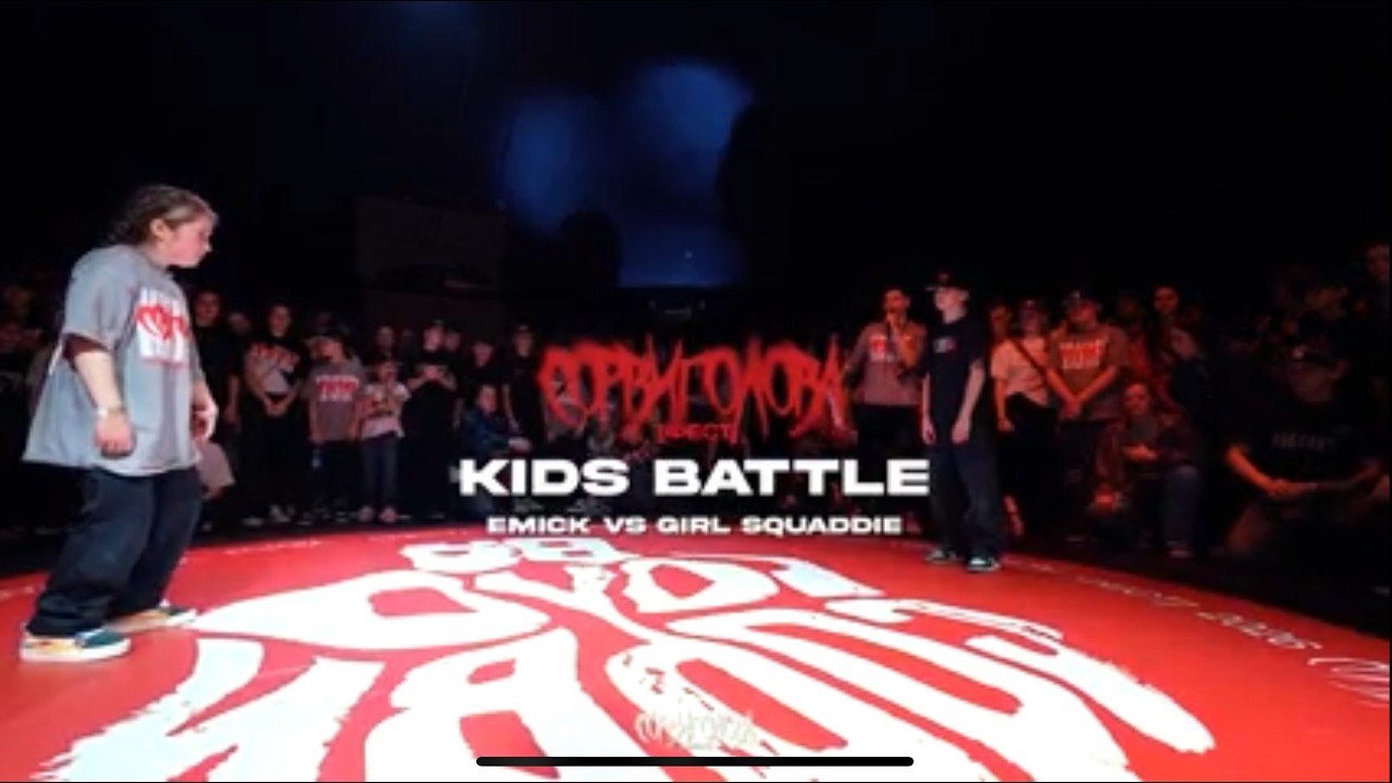 SORVIGOLOVA [fest] | KRUMP KIDZ | 1\8 GIRL SQUADDIE vs ЭMICK
