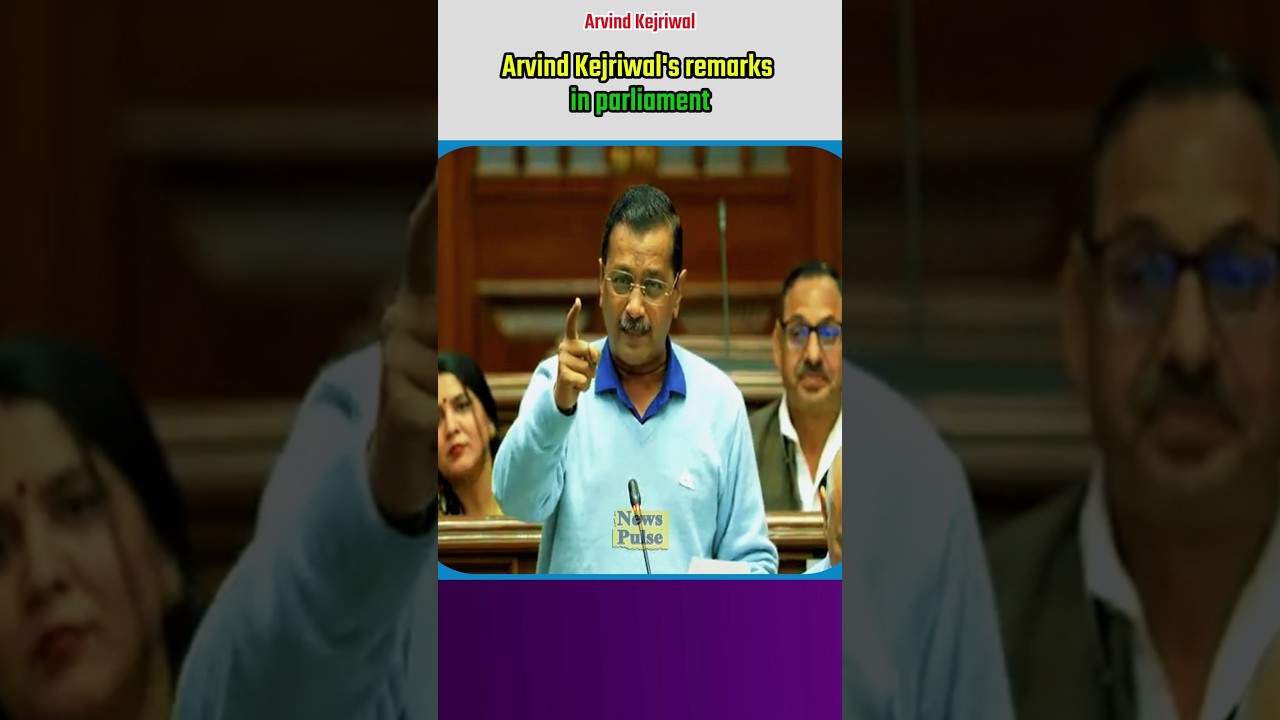 Arvind Kejriwal's remarks in parliament |#shortvideo