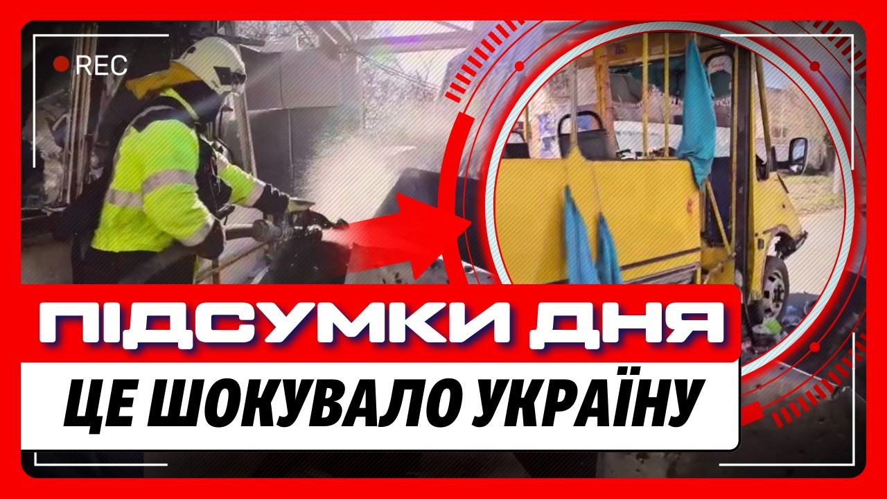 Кров в жилах холоне від таких новин. ПОДИВІТЬСЯ яка ТРАГЕДІЯ в Херсоні та Запоріжжі. ЖАХЛИВА АТАКА