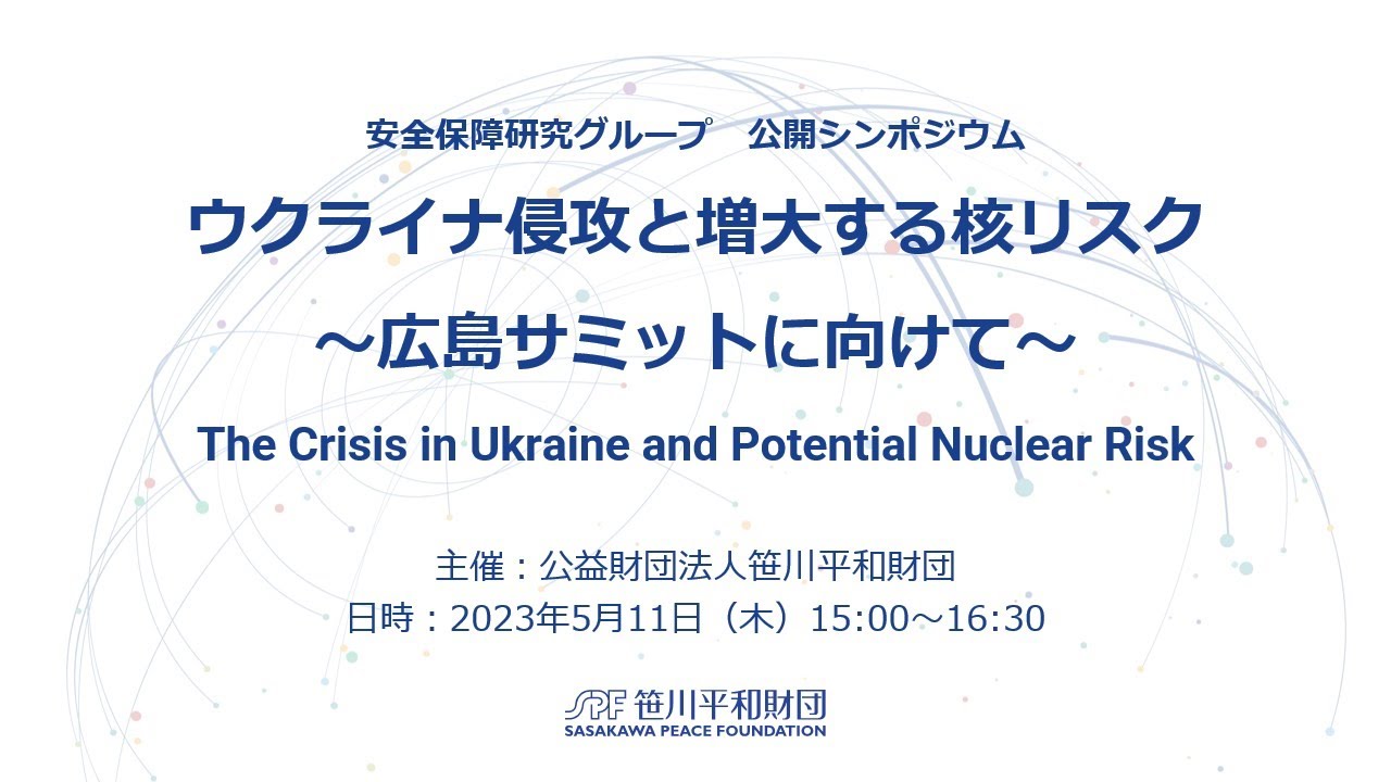 The Crisis in Ukraine and Potential Nuclear Risk (May 11, 2023)