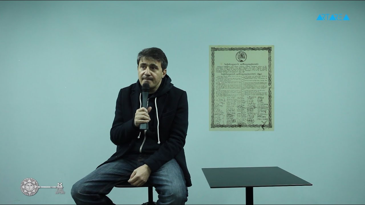ქუჩის აკადემია - დათო ტურაშვილი - 