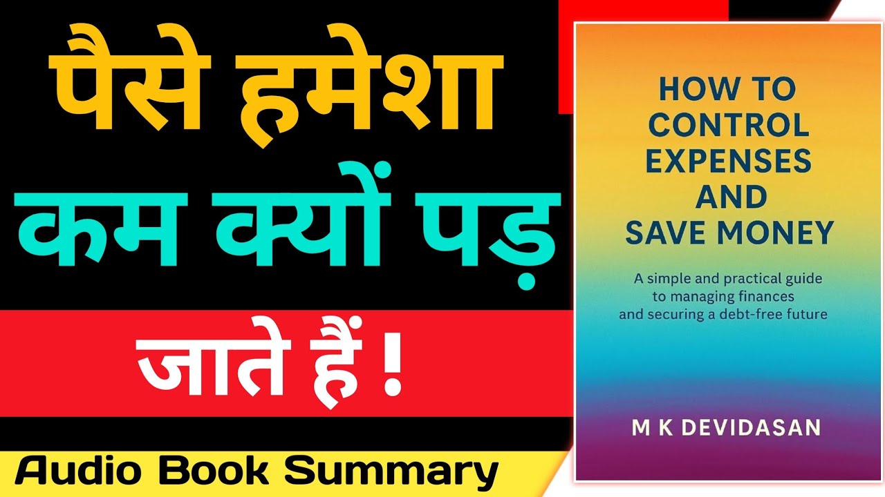 How to Control Expenses and Save Money Book Summary in Hindi | Practical Money Management