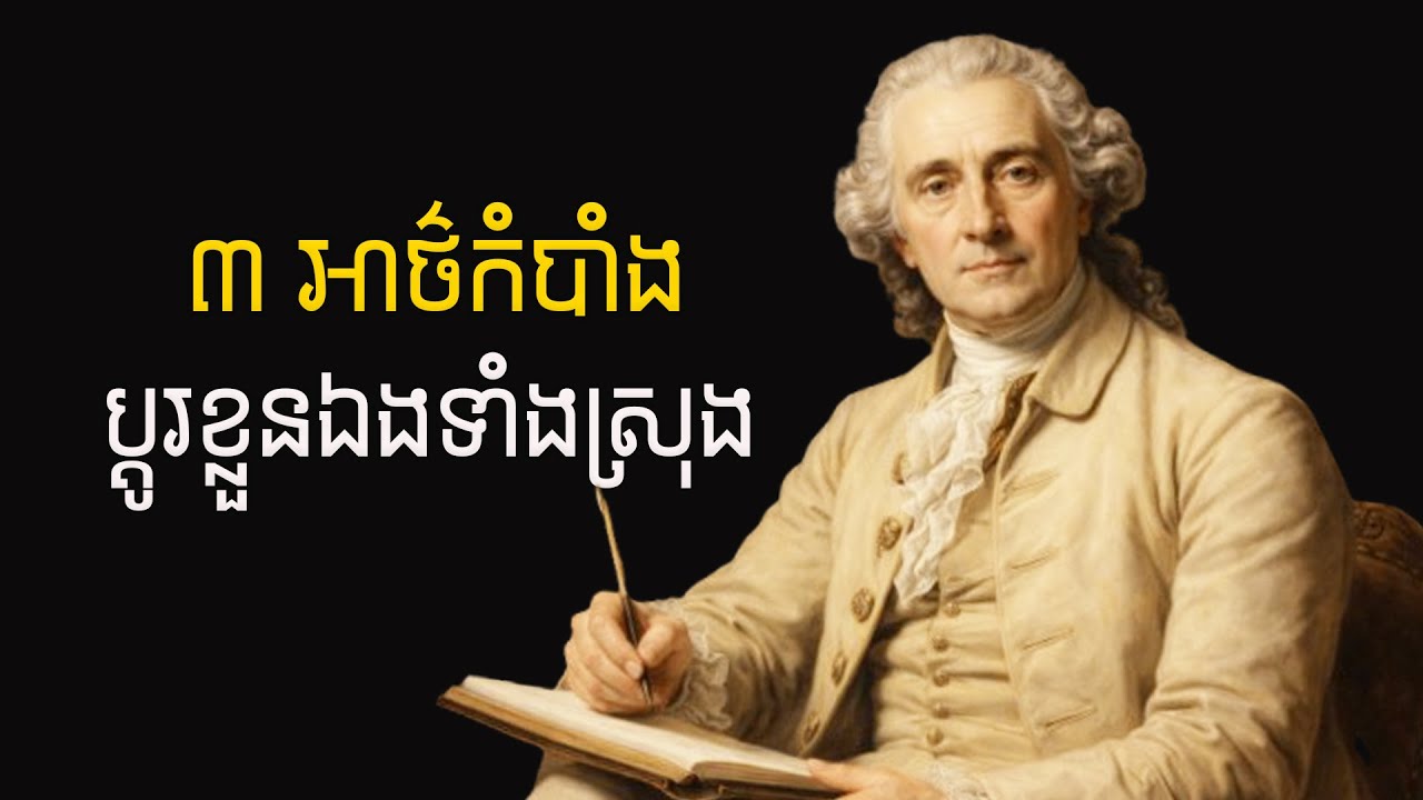 ឈឺចាប់ឲ្យច្រើន ទើបផ្លាស់ប្តូរលឿន