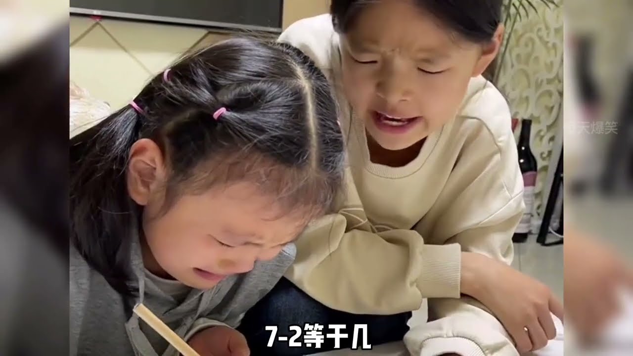 當哥哥姐姐給弟弟妹妹輔導作業的時候 又好笑又心酸啊