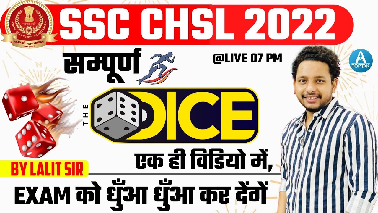 Complete Dice Reasoning Trick For SSC CHSL 2022/NTPC CBT 2 || Dice in hindi