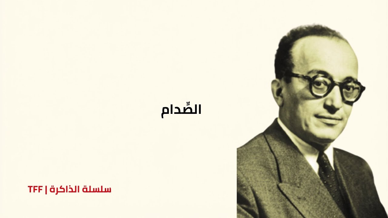 صالح بن يوسف: المشروع، الصدام، والسؤال المؤجَّل |  قراءة هادئة في الذاكرة  | TFF