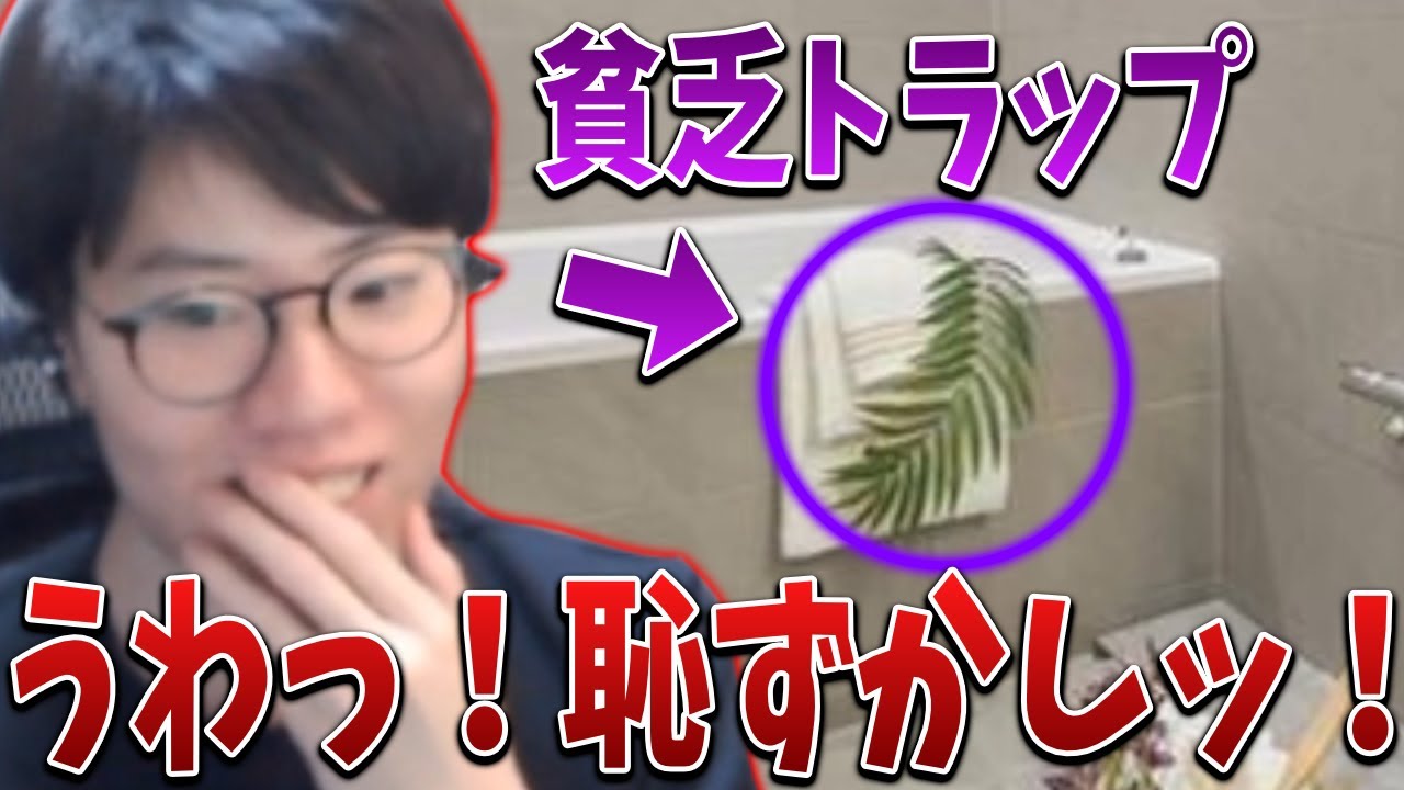 はんじょう、貧乏トラップに掛かり恥をかく【2022/03/24】