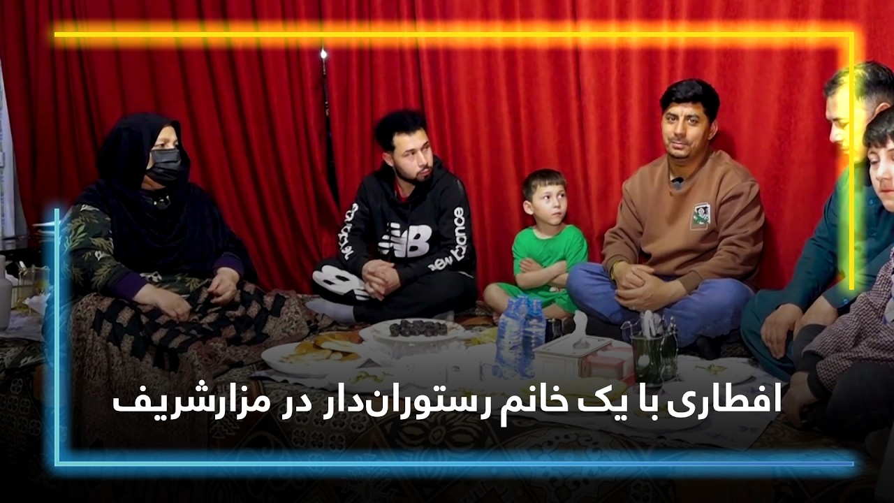 Ифтар с владельцем ресторана в Мазари-Шарифе