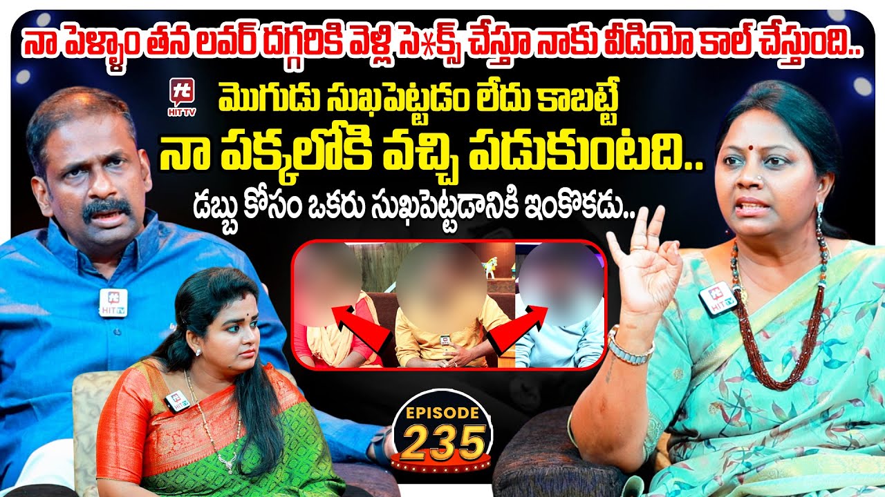 Idi Katha Kadu Jeevitham EP 235 | Advocate Ramya | Dr.Kalyan Chakravarthy | Sreevani@HitTVExclusive​