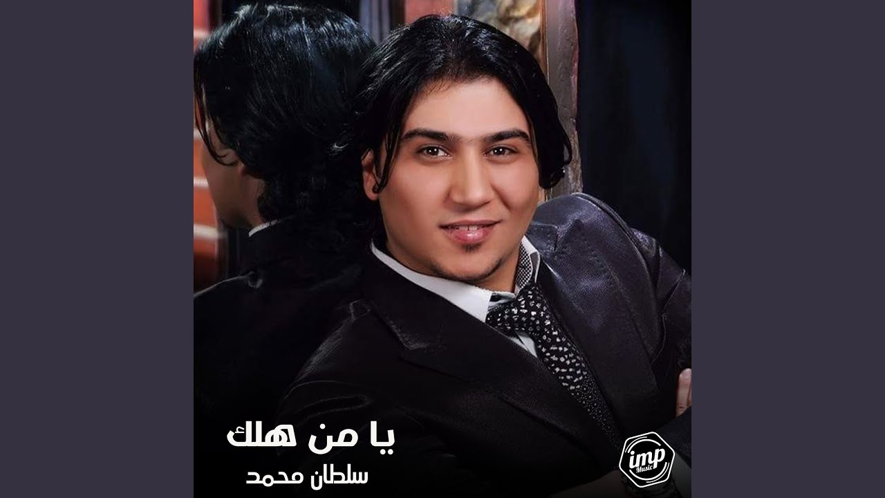يا من هلك شرج الدير