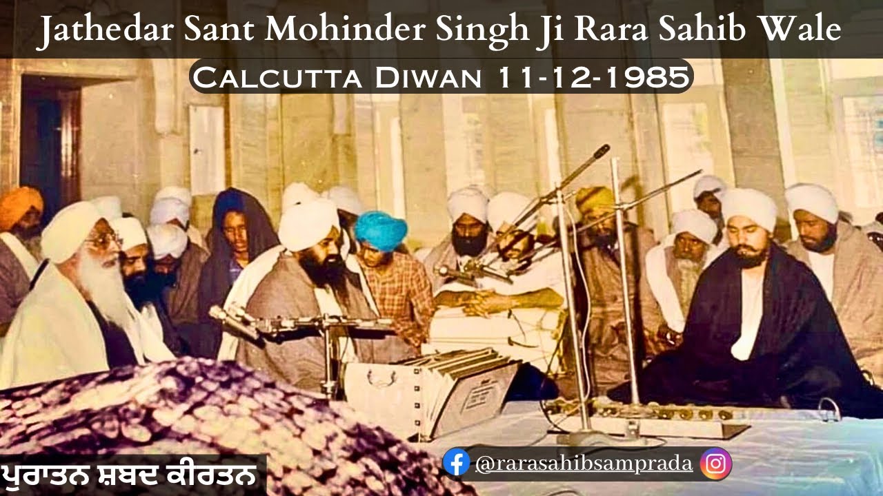 Calcutta Diwan 11-12-1985 Jathedar Sant Mohinder Singh Rara Sahib Wale Rara Sahib Samprada