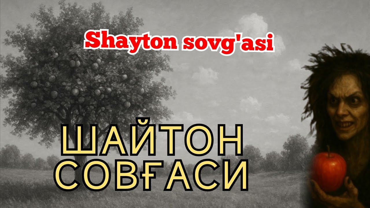 Shayton sovg'asi | MISTIK HIKOYA