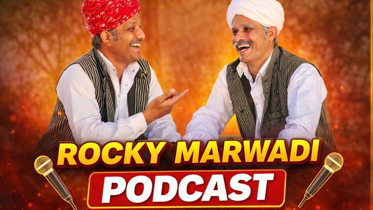 कौन है रॉकी मारवाङी Rocky marwadi comedy interview @rockymarwadi #Devjhak #rockymarwadi
