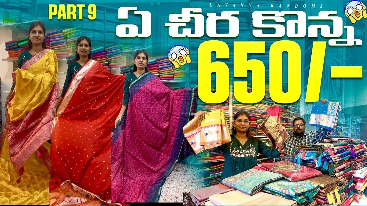 Part 9 Blockbuster SALE  ఏ చీర కొన్న 650/- premium fancy PATTU sarees lowest prices 