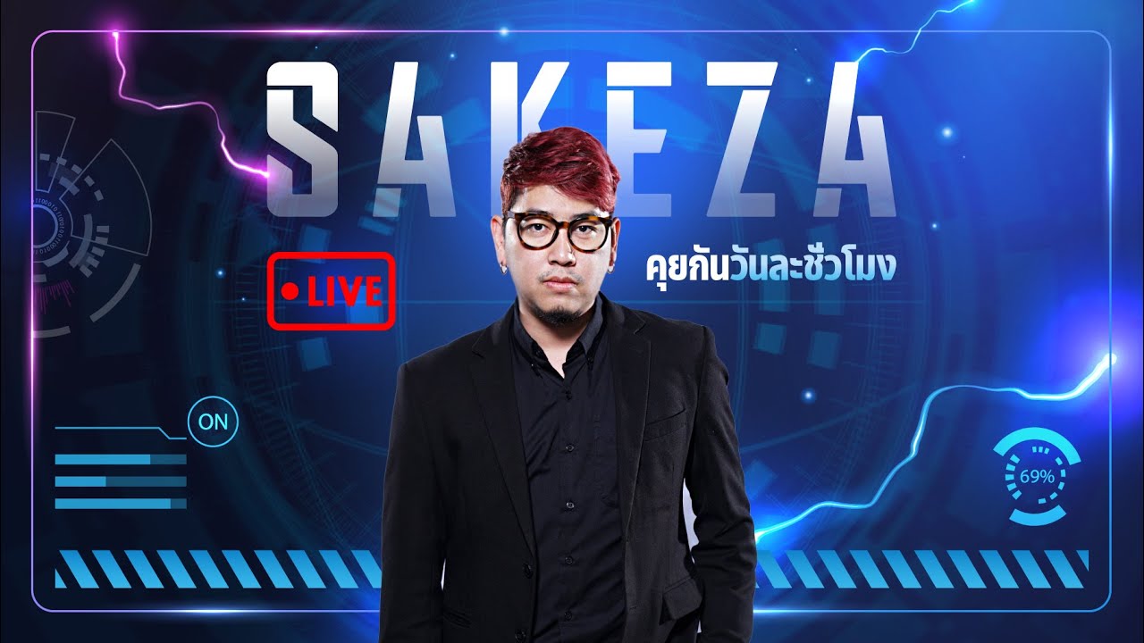 Live Stream |  คุยหลังแข่งวันแรก RPL2026 Summer