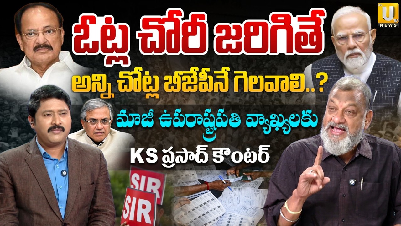 Vote Theft Allegations | KS Prasad Counters Former President&rsquo;s Venkaiah Naidu Comments | UTV News
